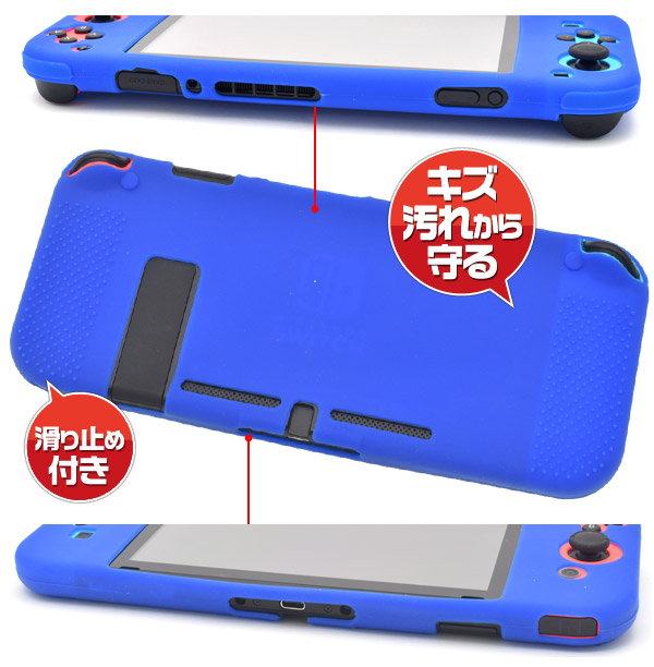 Nintendo Switch ニンテンドースイッチ用 5色展開 一体型