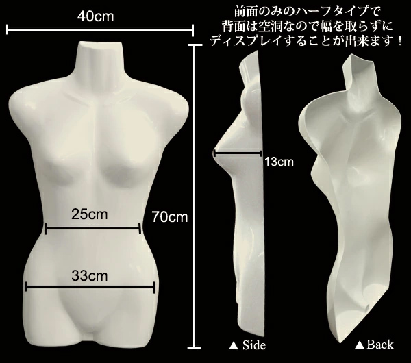 トルソー 女性用 ハーフトルソー（マネキン）洋服 アクセサリー 衣装