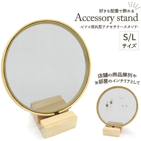 ACTUS アクタス ピアススタンド ジュエリースタンド バラ売り可能 ACTUS アクタス ピアススタンド ジュエリースタンド バラ売り可能