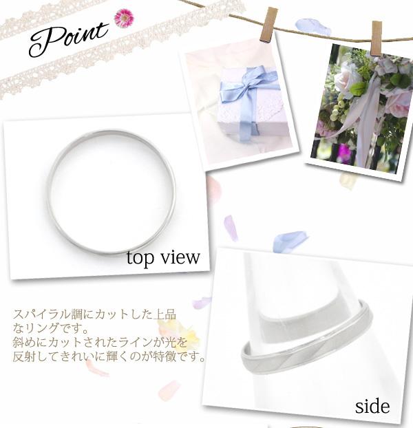 プラチナリング