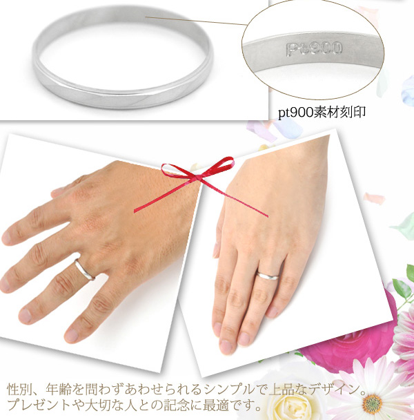 プラチナペアリング