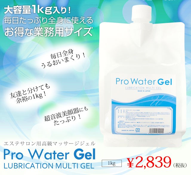 ポイント増量中 クーポンあり 全身に使える業務用サイズのエステサロン用保湿ジェル プロウォーター ジェルの通販はau Pay マーケット プロフィット 商品ロットナンバー