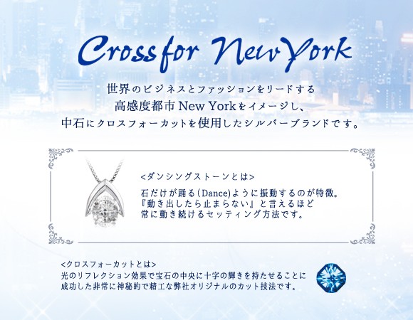 Crossfor new york ペンダント