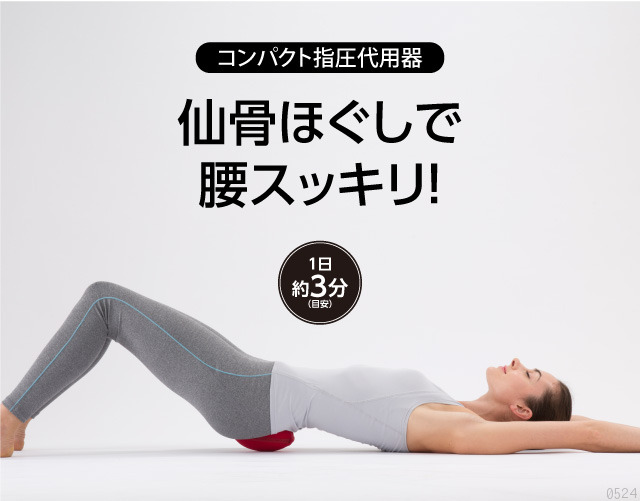 コンパクト指圧代用器 コシレッチ