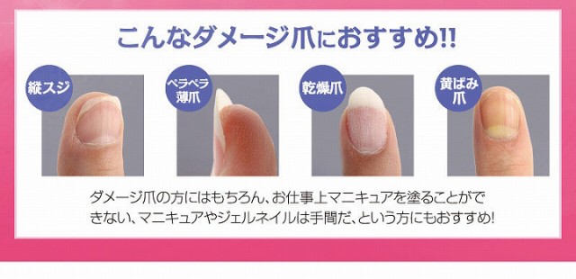 ポイント増量中 クーポンあり メール便対応 送料無料 爪の内側から浸透保湿 ダメージケアしながらツヤ美爪 ピュアティントネイル クリアの通販はau Pay マーケット プロフィット 商品ロットナンバー