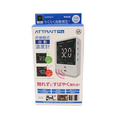 attrait アトレ 非接触式温度計