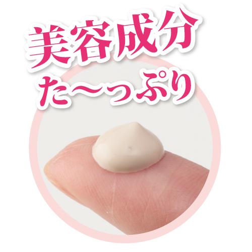 美容成分た〜っぷり