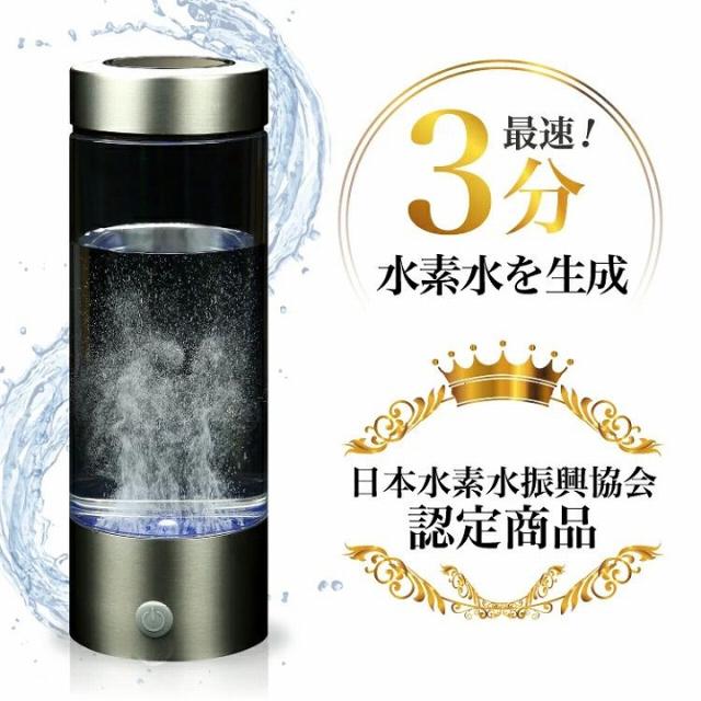 最短！3分 水素水を生成
