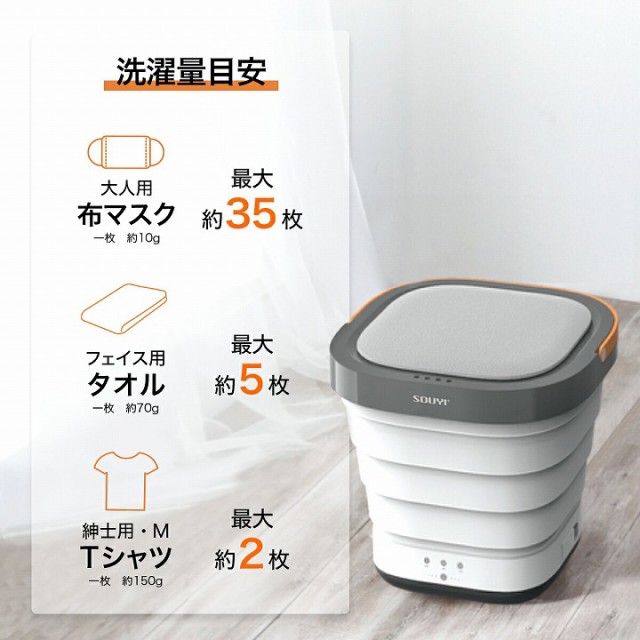洗濯量の目安 大人用布マスク(1枚 約10g)最大約35枚 フェイス用タオル(1枚 約70g)最大5枚 紳士用・M Tシャツ(1枚 約150g)最大2枚