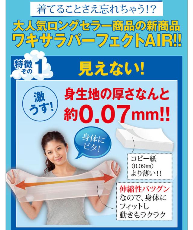 着てることさえ忘れちゃう