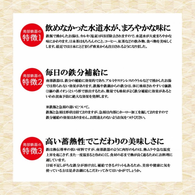 飲めなかった水道水が、まろやかな味に　毎日の鉄分補給に　高い蓄熱性でこだわりの美味しさに