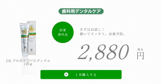 まずはお試し！磨いてスッキリ。虫歯予防