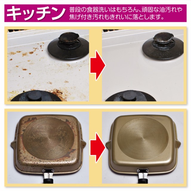 キッチン：普段の食器洗いはもちろん、頑固な油汚れや焦げ付き汚れもきれいに落とします。
