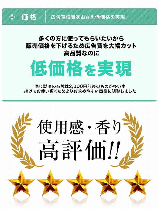 低価格を実現