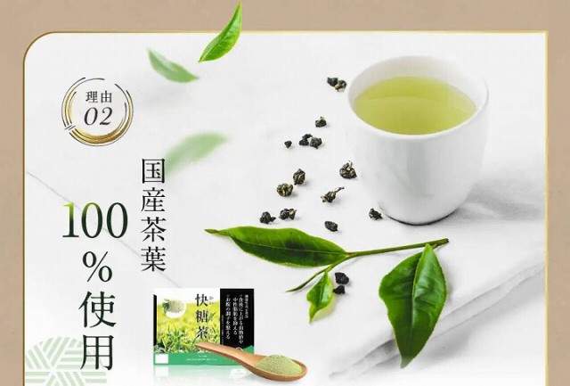 国産茶葉100％使用