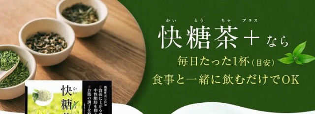 毎日たった1杯食事と一緒に飲むだけでOK