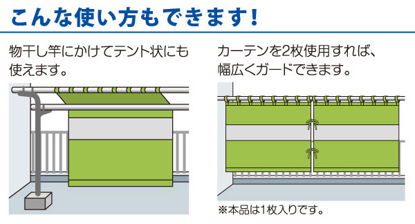 こんな使い方もできます