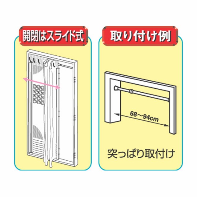 開閉はスライド式　取り付け例