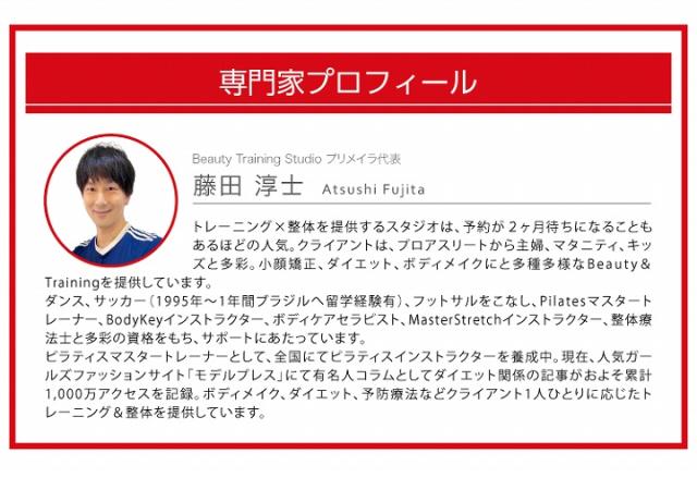 専門家プロフフィール