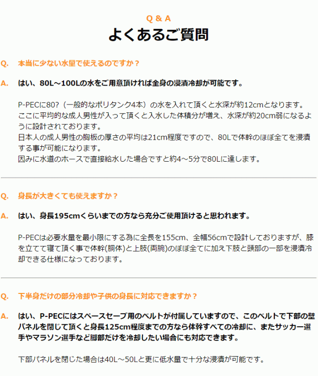 アイスバスがあれば最高！なのは分かるけど・・・