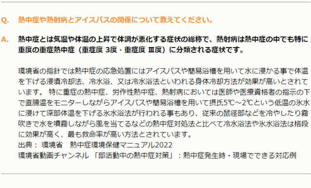 アイスバスがあれば最高！なのは分かるけど・・・