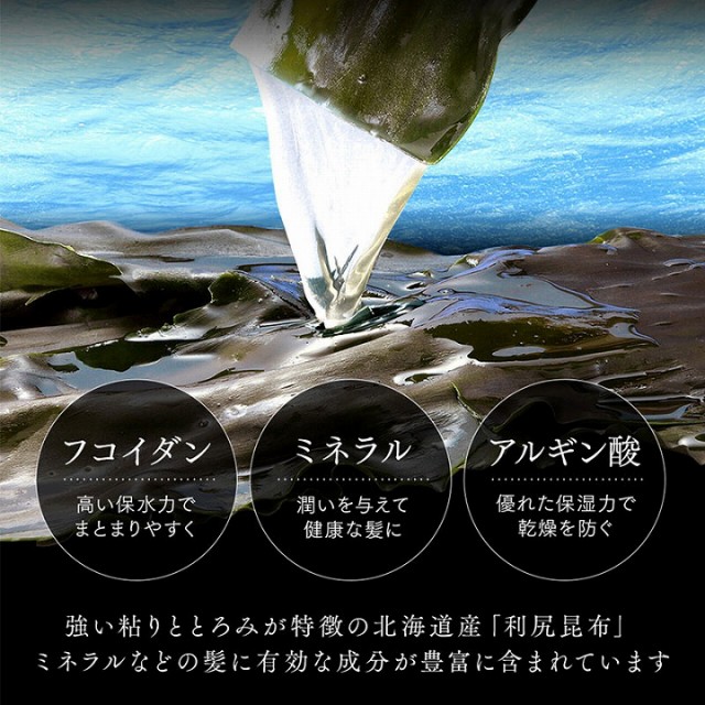 強い粘りととろみが特徴の北海道産利尻昆布