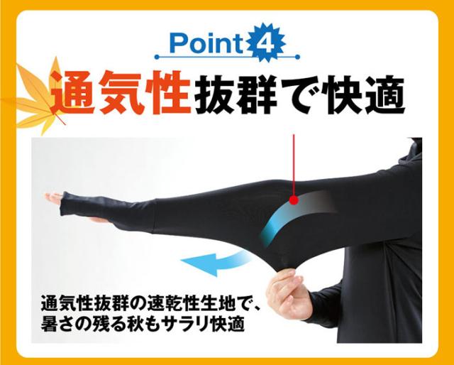 通気性抜群で快適