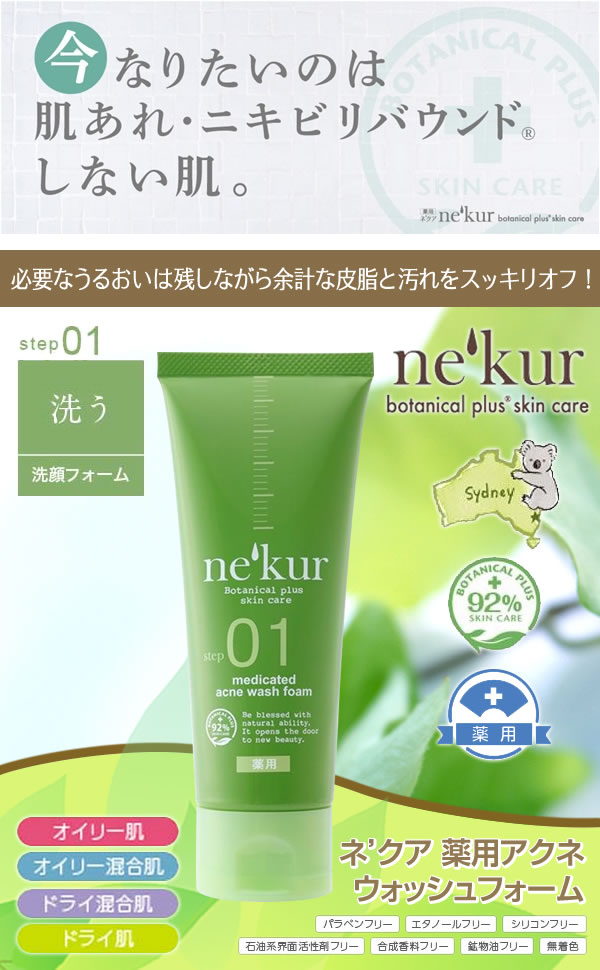 今なりたいのは肌あれ・ニキビリバウンド(R)しない肌。