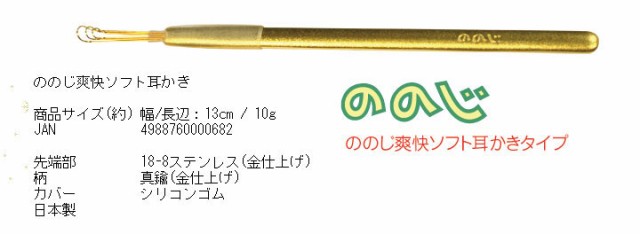 メール便対応 耳掻き ののじ 爽快ソフト耳かき 耳穴にピッタリフィット、耳垢がごっそり取れるの通販はau PAY マーケット プロフィット  au PAY マーケット－通販サイト