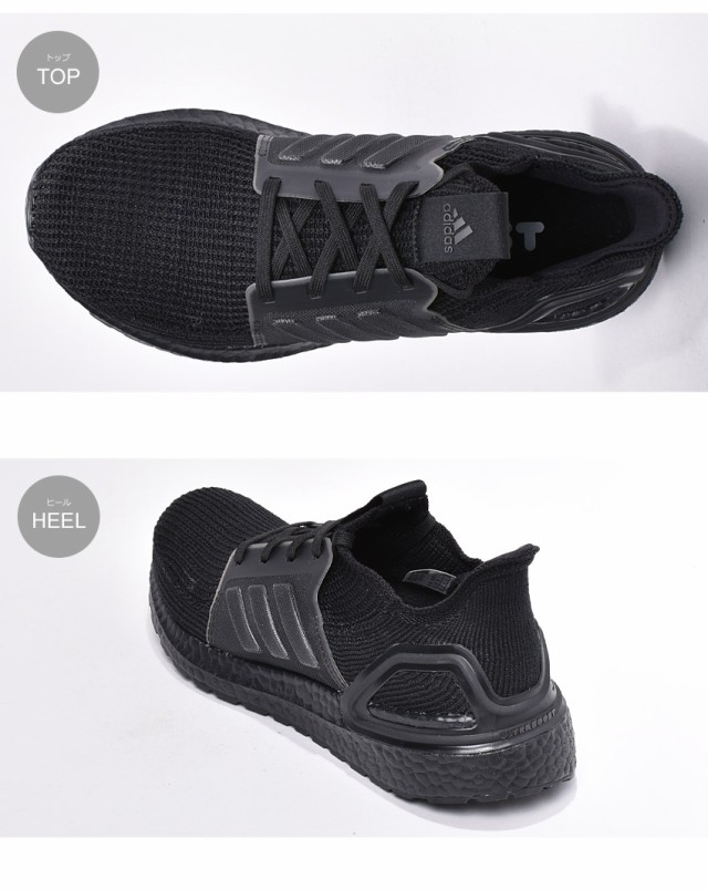 好評新品 夏新作 ADIDAS ULTRA BOOST 19 M G27508の通販はau PAY マーケット - Z-CRAFT|商品ロットナンバー:395550892 アディダス ランニングシューズ スニーカー メンズ 靴 シューズ 黒 ブラック ローカット 限定SALE得価