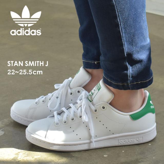 夏新作 アディダス オリジナルス スニーカー レディース スタンスミス J 送料無料 白 ホワイト シューズ 靴 Adidas Stan Smith J M605の通販はau Pay マーケット Z Craft