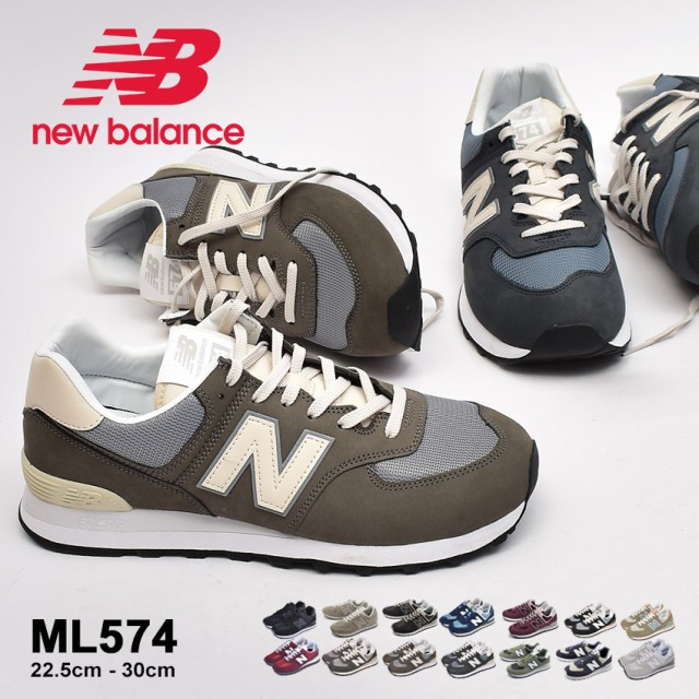 秋新作 ニューバランス スニーカー レディース メンズ ML574 ブラック 黒 ホワイト 白 ネイビー 紺 NEW BALANCE ML574  シューズ ブランドの通販はau PAY マーケット - Z-CRAFT