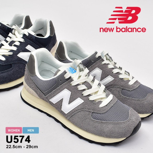 ニューバランス スニーカー レディース メンズ 574 ブラック 黒 グレー NEW BALANCE U574RH2 U574WR2 靴 シューズ  ローカット レザー 本革 カジュアル 定番 通勤 通学 おしゃれ ストリートの通販はau PAY マーケット - Z-CRAFT | au PAY  マーケット－通販サイト