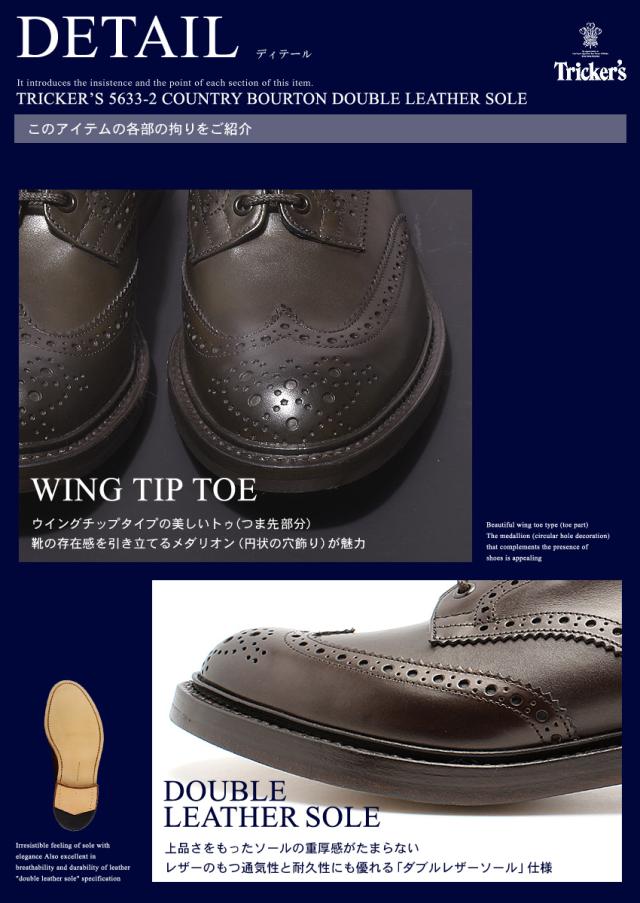 【ほぼ未使用】トリッカーズバートンTricker's BOURTON 6 1/2 トリッカーズ バートン ダブルレザーソール TRICKER'S BOURTON