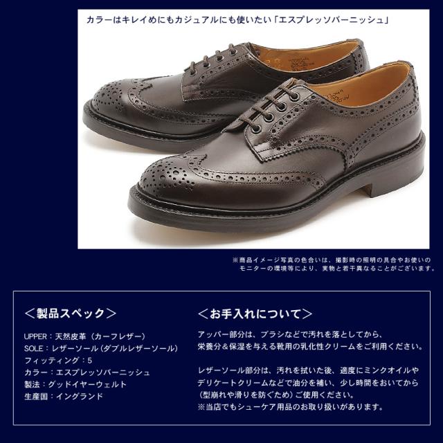 トリッカーズ バートン ダブルレザーソール TRICKER'S BOURTON