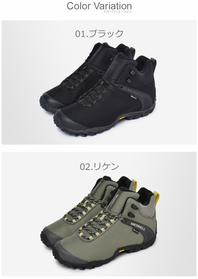 限定SALESALE メレル トレッキングシューズ メンズ カメレオン8ストームミッド ゴアテックス ハイカット 靴 シューズ アウトドア MERRELLの通販はau PAY マーケット - Z-CRAFT|商品ロットナンバー:437202273 即納再入荷