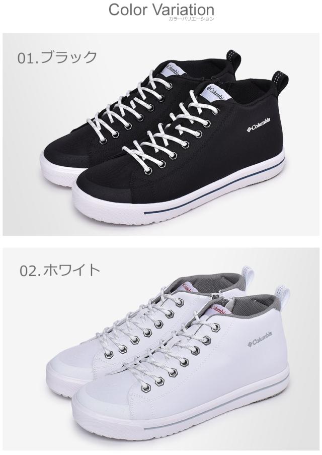 クリアランスアウトレット 秋新作 レディース レインシューズ コロンビア ホーソンレイン2 靴 シューズ レインシューズ ウォータープルーフ 黒 スニーカー ウォータープルーフ メンズ 靴 白 防水 Yu0316 ショッピング特売中