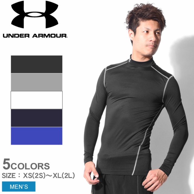 アンダーアーマー メンズ コールドギア アーマー コンプレッション モックネック UNDER ARMOUR 1265648 mapaの通販はau  PAY マーケット - Z-CRAFT