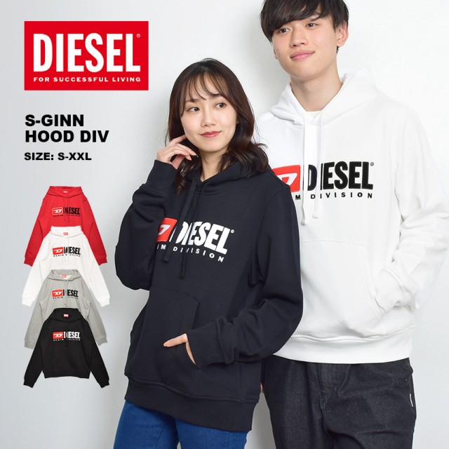 ディーゼル パーカー メンズ S-GINN HOOD DIV ホワイト 白 レッド 赤 グレー ブラック 黒 DIESEL A03757 0BAWT  フード フーディー プルオーバー プルオーバーパーカー スウェット ポケット付き トップス ブランド シンプル カジュアルの通販はau PAY  マーケット - Z-CRAFT ...