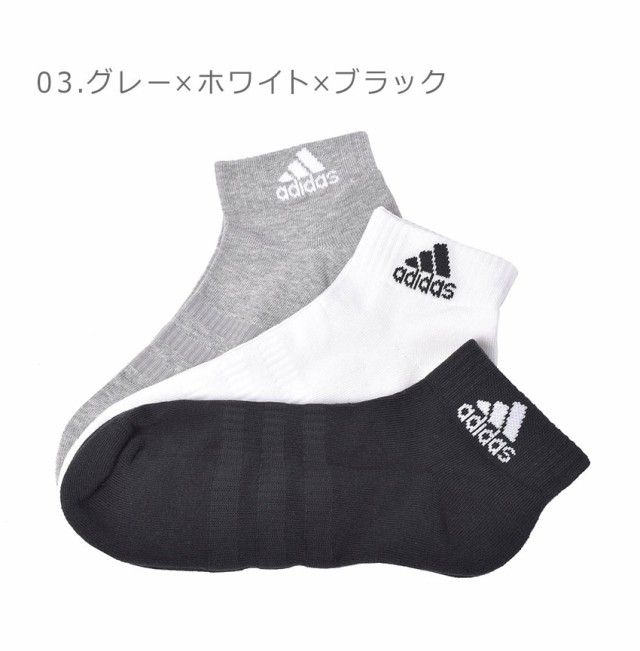 アディダス 靴下 レディース メンズ クッションアンクル3P 黒 ブラック ホワイト 白 グレー ADIDAS FXI63 3枚セット アンクル  ソックス の通販はau PAY マーケット - Z-CRAFT