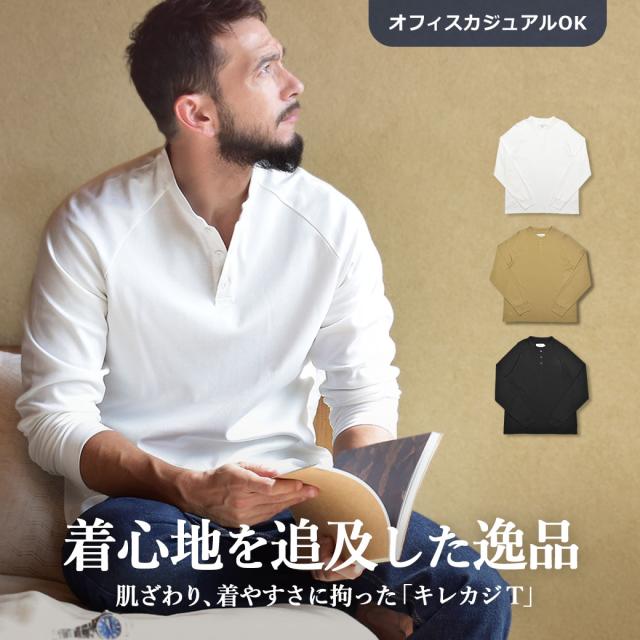 直営インボイス無修正CH◆ホワイト ヘンリーネック シャツ インクルーシブ 長袖ポロシャツ メンズ プレーティング