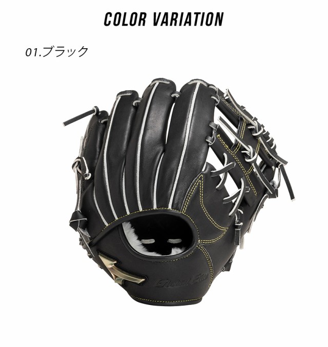 楽天市場】野球 グローブ 軟式 内野手 ミズノ グローバル