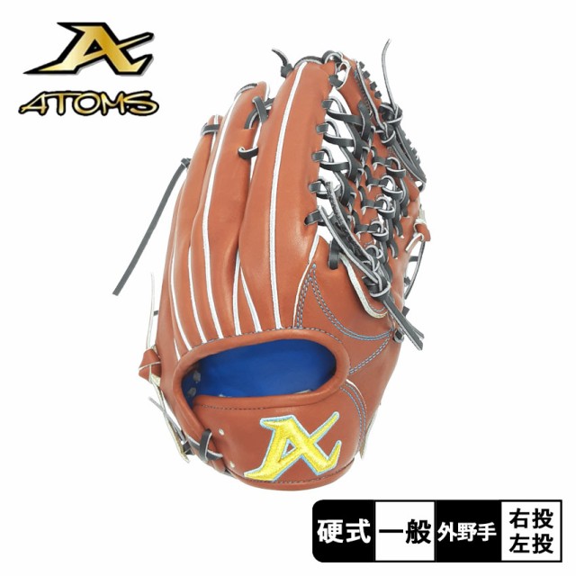 アトムズ グローブ 大人 一般 硬式グラブ Kレザーシリーズ 外野手用