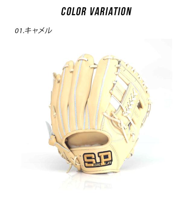 シュアプレイ　硬式グラブ　内野手　セカンド　ショート用 シュアプレイ 硬式グラブ 内野手 セカンド ショート用