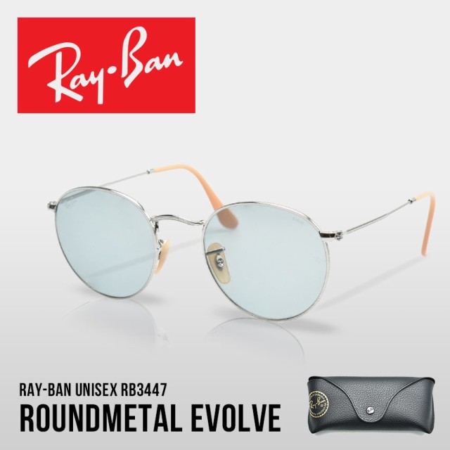されますがⓑ レイバン RAY-BAN RB3447 眼鏡 めがね グラサン クラシック クラシカの通販はau PAY マーケット - Z-CRAFT|商品ロットナンバー:443711496 サングラス レディース メンズ ROUNDMETAL EVOLVE シルバー ブルー いです