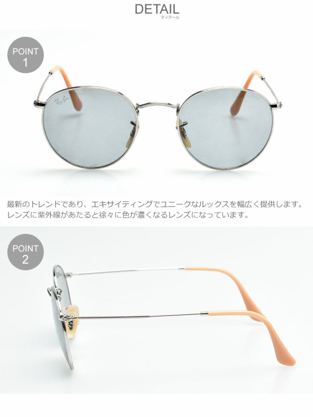 されますがⓑ レイバン RAY-BAN RB3447 眼鏡 めがね グラサン クラシック クラシカの通販はau PAY マーケット - Z-CRAFT|商品ロットナンバー:443711496 サングラス レディース メンズ ROUNDMETAL EVOLVE シルバー ブルー いです