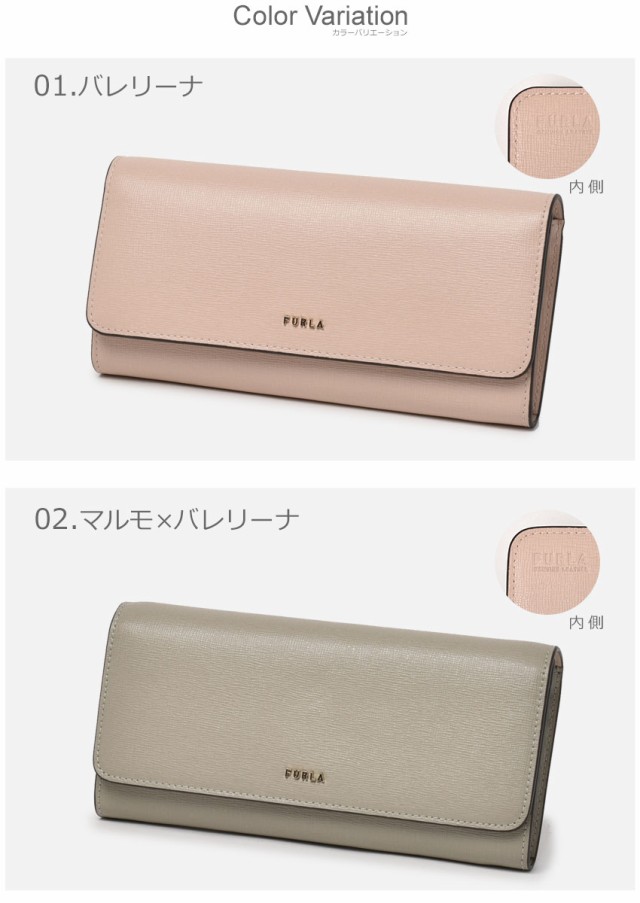 フルラ 財布 レディース バビロン コンチネンタル ウォレット ブラック 黒 ブルー 青 FURLA PCY2UNO B30000 長財布 おしゃれ  かわいい バの通販はau PAY マーケット - Z-CRAFT