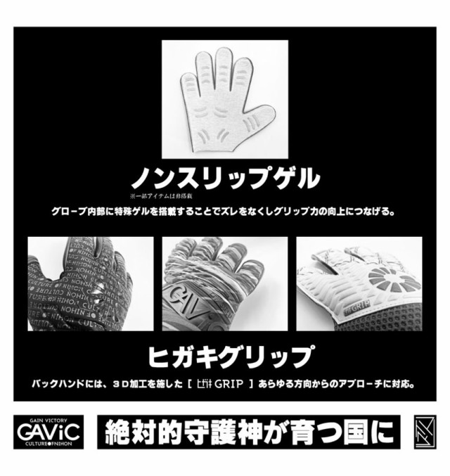 ガビック キーパーグローブ レディース メンズ マトゥー素吸(ソキュウ) ブラック 黒 ホワイト 白 GAViC GC3004 サッカー ゴール  キーパーの通販はau PAY マーケット - Z-CRAFT