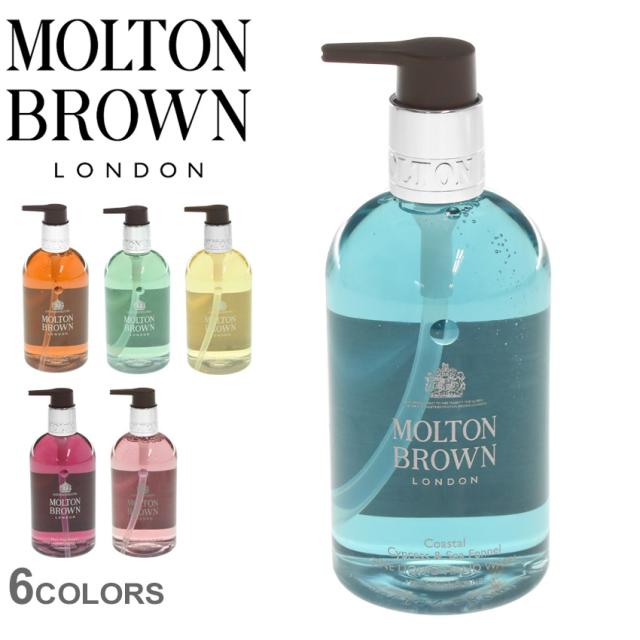 モルトンブラウン ハンドソープ ハンドウォッシュ おしゃれ プレゼント 贈り物 ギフト アロマ 爽やか うるおい 低刺激 Molton Brown 300mの通販はau Pay マーケット Z Craft