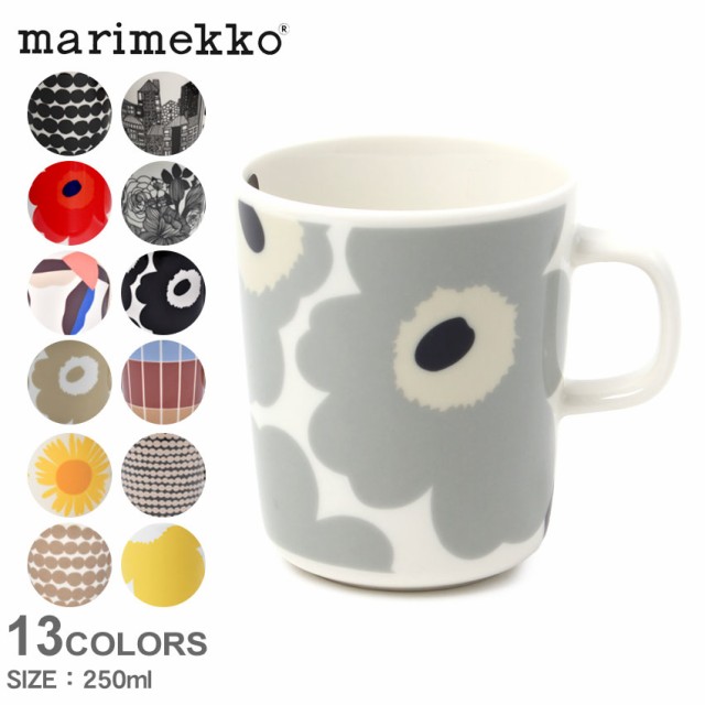 マリメッコ マグカップ 250ml 【ラッピング対象外】 MARIMEKKO 食器 コップ コーヒーカップ 花柄 北欧 シンプル 可愛い ブランド  63290 6の通販はau PAY マーケット - Z-CRAFT